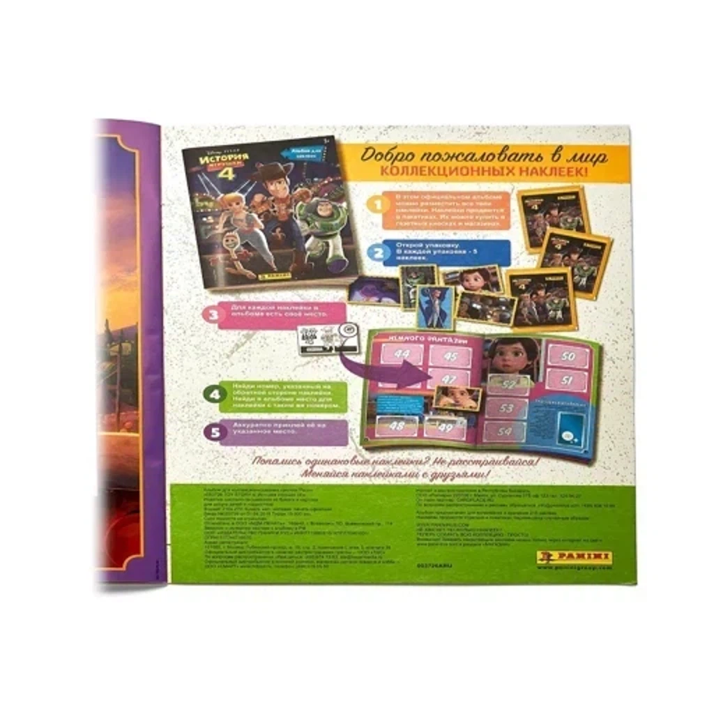 Panini История игрушек 4. Альбом